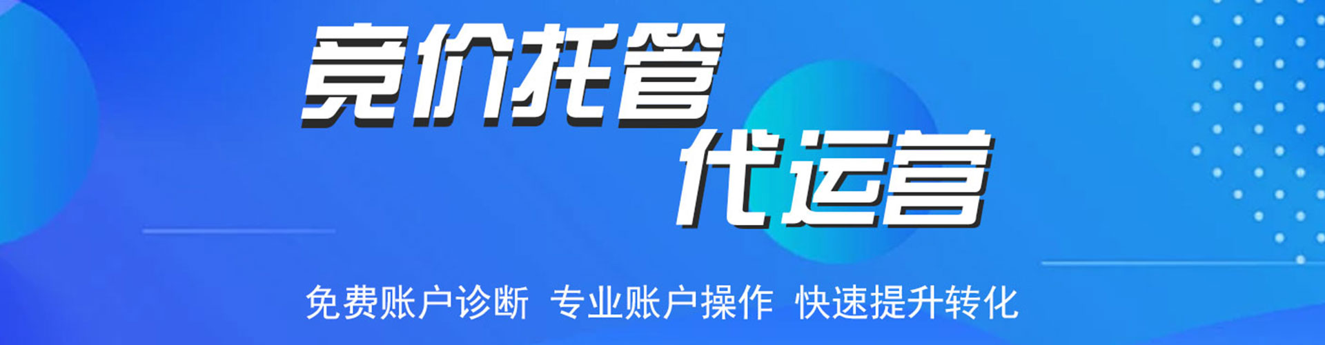 安定百度竞价