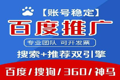 百度竞价推广代运营助力企业拓展市场案例