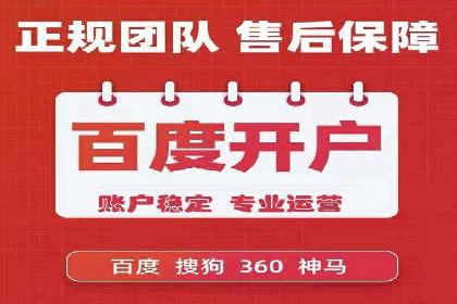 竞价开户推广案例创新模式