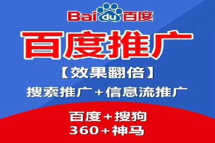 深度解读百度推广竞价的成功要素
